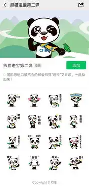 进博会首设文创馆开卖衍生品微信表情包届时上线