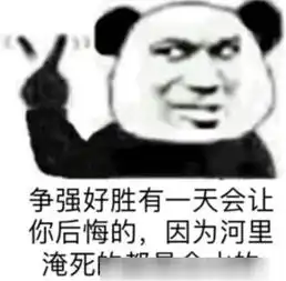 表情包辣椒要少吃,爱情要少信