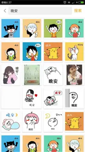 斗图表情制作器最新版下载斗图表情制作器安卓版下载v7.0.1440407游戏网