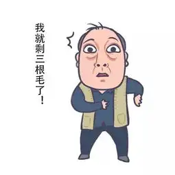 设计师同款苏大强表情包,斗图必备,哈哈哈有趣
