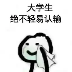 体测别慌独门秘籍来了......