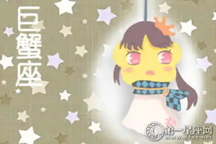 巨蟹座女生怎么从壁花小姐变社交女王