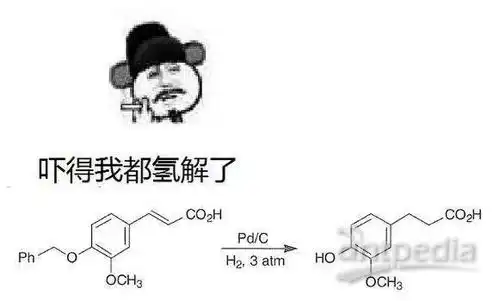只有化学党才看得懂的笑话