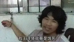 卧槽,都是什么沙雕升级版