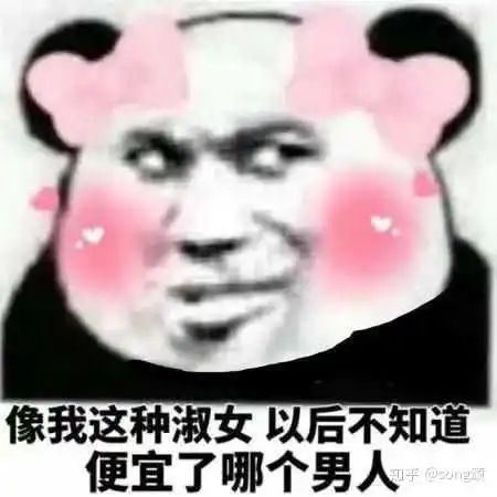 表情有没有什么好的沙雕表情包song颂的回答表情