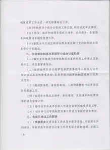 关于明确市政府行政审批制度改革工作领导小组及办公室成员单位职责分工的通知