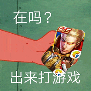 和平精英分享我四处搜刮的游戏表情包