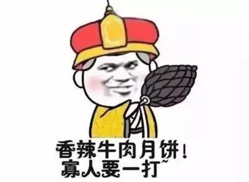 辣眼睛2017超奇葩月饼疯狂来袭,你敢过招吗