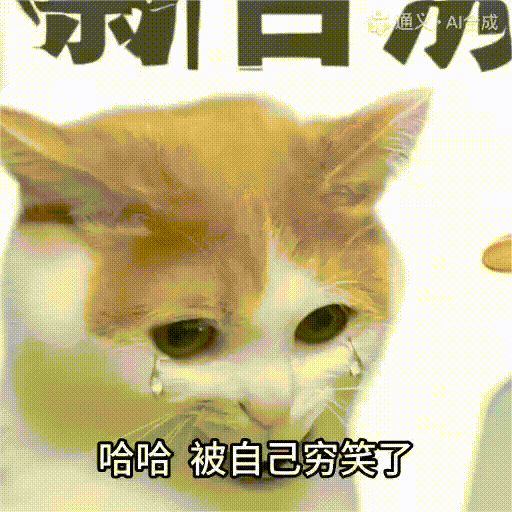 吗喽表情包动起来后,我欢乐谷效应犯了