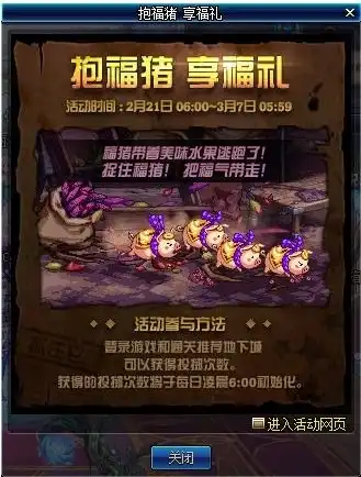 dnf2月21日更新了什么2月21日更新内容汇总