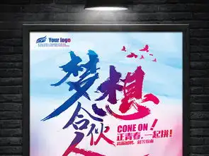 大气梦想合伙人企业校园招聘海报图片素材psd设计图下载招聘海报招聘多用途海报大全编号16485811