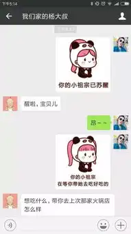 一组超有爱的情侣聊天记录曝光,暖哭了表情