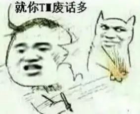 这些年积累的装逼神图表情包,不笑朕就跪了