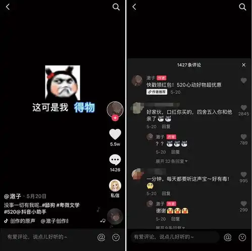抖音上万号主做舔狗,背后隐藏着怎样的财富密码