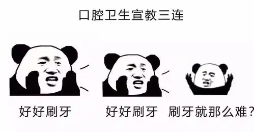 口腔三连表情包,hahaha
