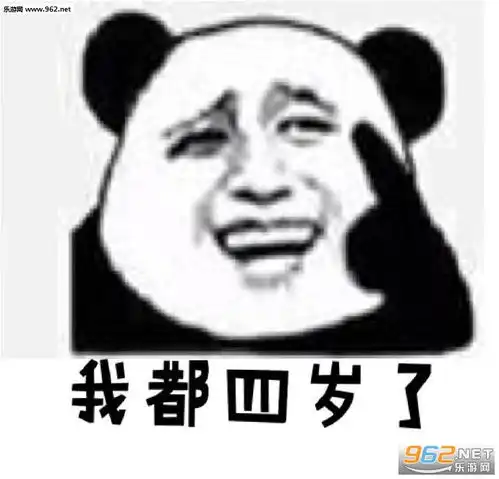 假装有头像的文字图片你当我三岁我已经四岁表情包图片下载乐游网游戏下载