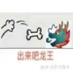 有哪些龙王表情包