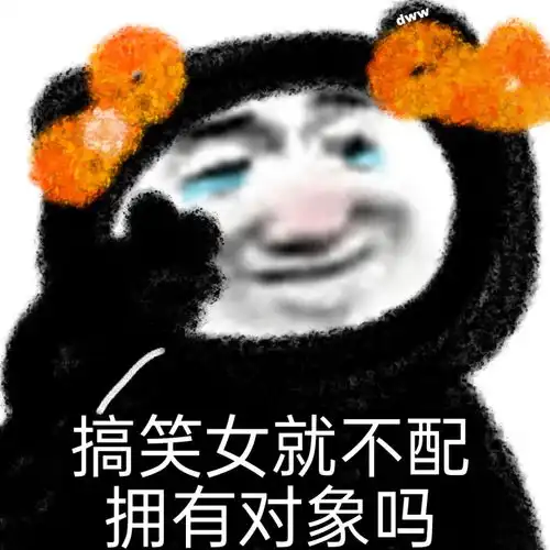 沙雕表情包打劫站住交出你的心