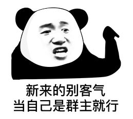 沙雕群聊专用表情包群里的妹子,我爱你们