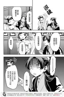 药屋少女的呢喃20