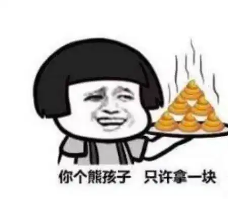 怼人表情包了解一下你不要脸的样子真可爱