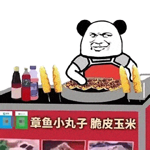 每日超火摆摊表情包来呀,一起摆地摊吖