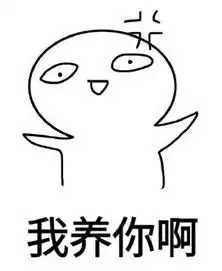别人家的男朋友qq表情别人家的男朋友系列表情包免费版软件下载页jz5u...