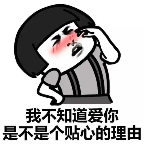 表情丨唱一首小可爱给你听今日动图双人荡秋千