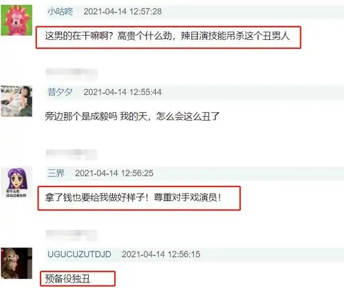 皇后刘黑胖开机,李宏毅全程冷脸,辣目洋子笑容牵强表情尴尬