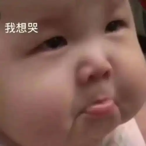 可爱表情包拿图片我没事,我很好,我想哭