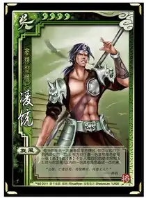 三国杀周免祝融凌统徐盛