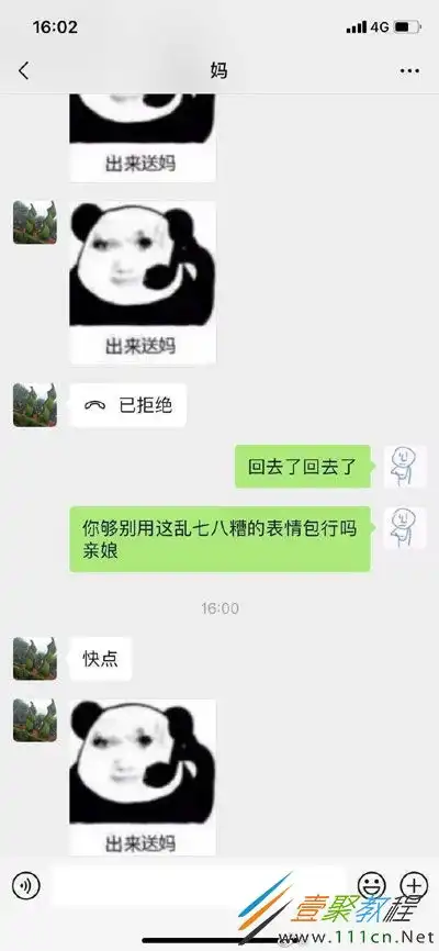 出来送妈是什么梗出来送妈是什么意思