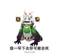 我一刀下去你可能会死表情包大全我一刀下去你可能会死表情包下载