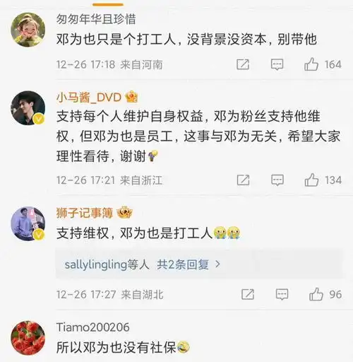 娱乐圈生活助理是什么当明星的助理需要什么条件待遇怎么样