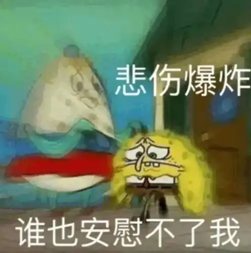 好想口吐芬芳