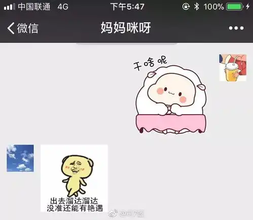 当你用表情包和家长沟通之后这是一场思想文化的碰撞系列