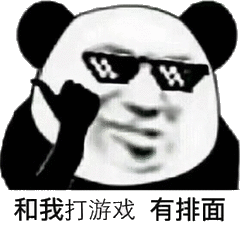 和我处对象有排面表情包下载和我网恋有排面表情包高清无水印版极光下载站