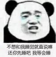 收近期热门熊猫头无水印表情包原图精选大全