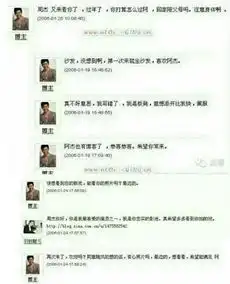尔康和雪姨竟是同班同学果然没有随随便便的表情包