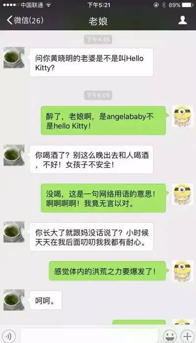 和爸妈聊天千万不要用表情包,你会疯的我跟你讲