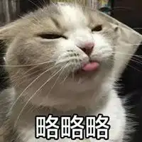 朕的大清复国了表情包