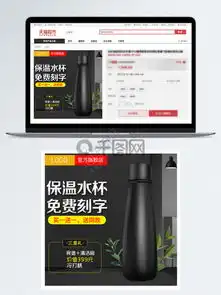 图片免费下载保温杯刻字素材保温杯刻字模板千图网