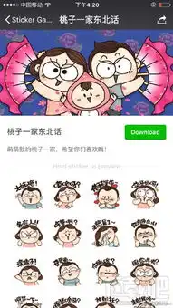 微信推出方言表情特辑在哪下载东北话广东话上海话diy表情大全