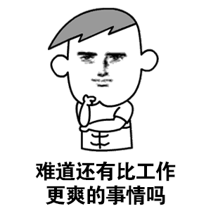 中秋节gif表情包中秋放假啦,小哥哥赏个月饼吧