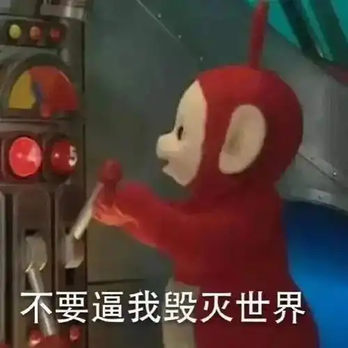 怼人专用表情包难道菜就不能打游戏了