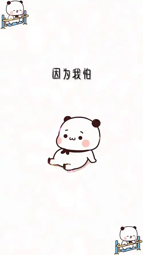 搞笑段子卖萌表情包搞笑动画