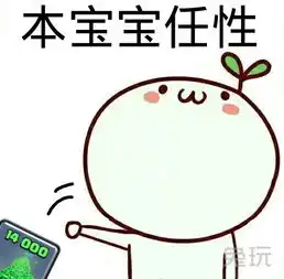 皇室战争的日常吐槽这是一个培养咸鱼的游戏