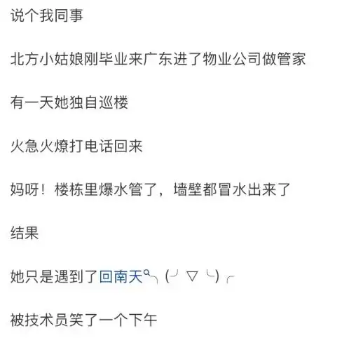 北方人到南方会发生什么搞笑的事有人说南方卖西瓜,真还能切成条卖吗