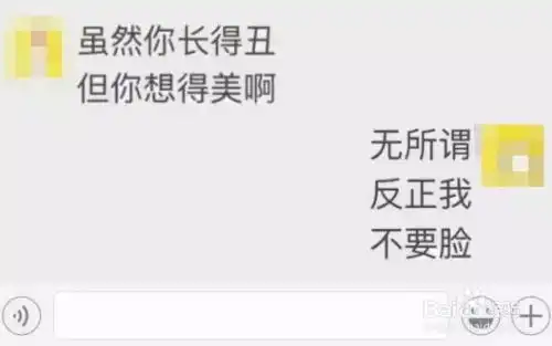 用iphone自带的备忘录做微信文字表情