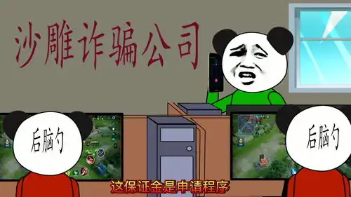 沙雕搞笑动画,酷酷的滕vs贷款诈骗,下集